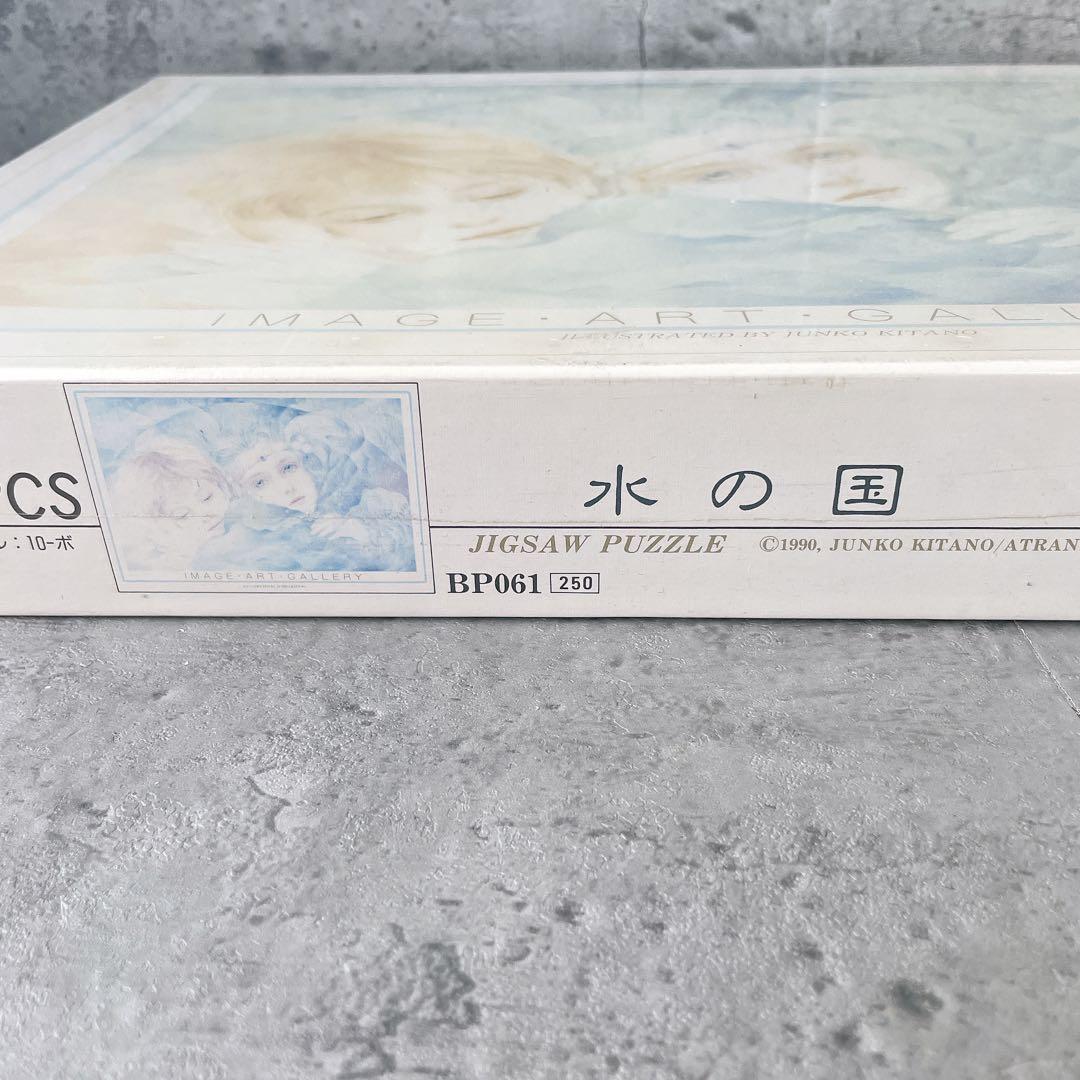 【廃盤 希少】 きたのじゅんこ 水の国 ジグソーパズル 1000ピース