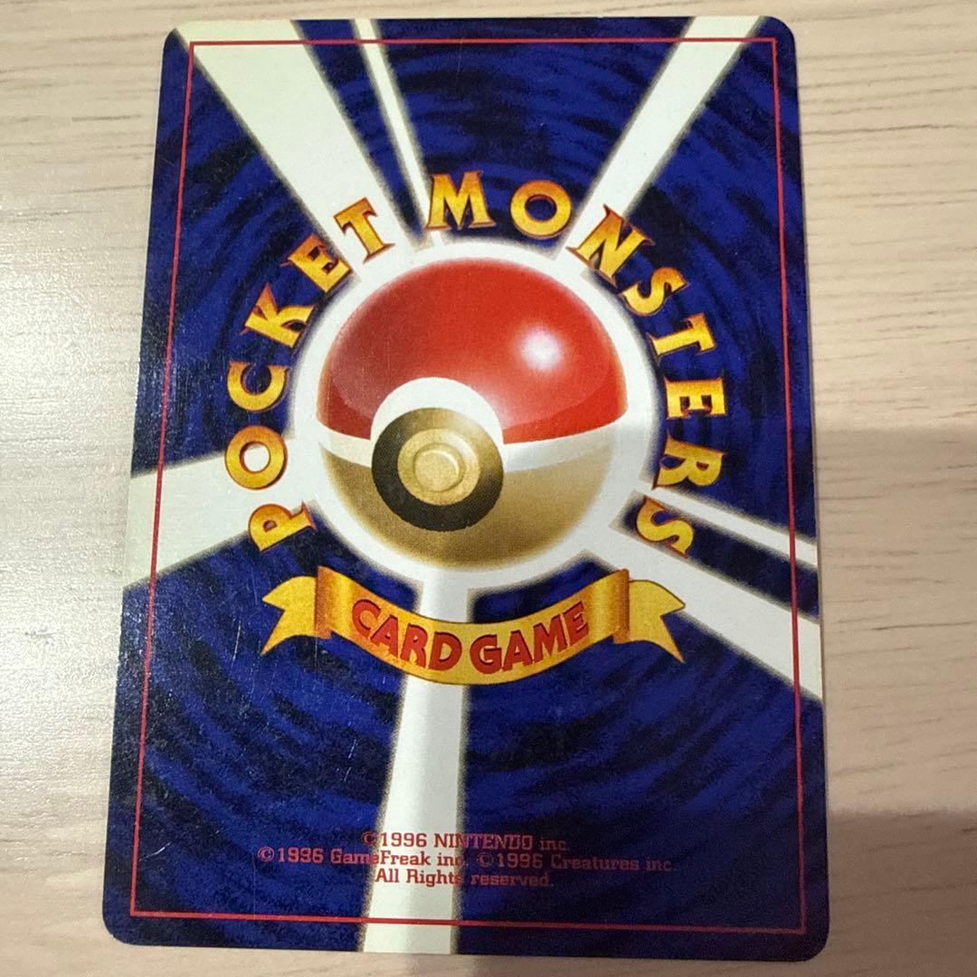 ポケモンカード　旧裏　カイリュー ★ 第3弾拡張パック 化石の秘密　渦巻きあり