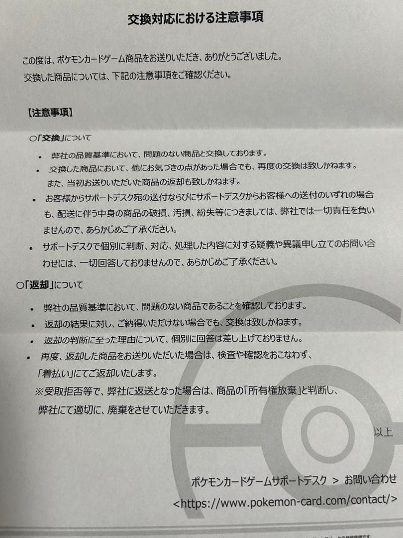 ポケモンカード ゼクロムex BWR 美品　交換品　ブラックボルト　psa 10