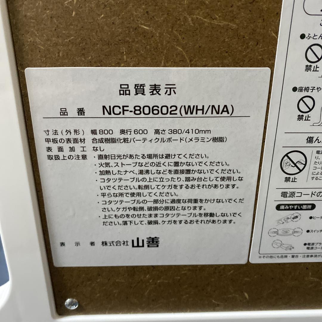 YAMAZEN カジュアルこたつ 折れ脚 テーブル2WAYスタイル