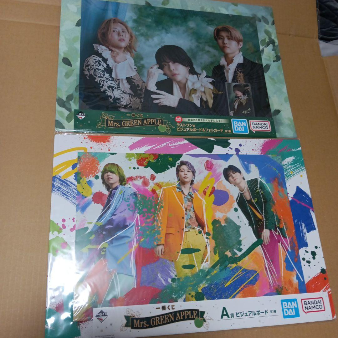 早い、もの勝ちまとめ売りMrs. GREEN APPLE 1番くじ