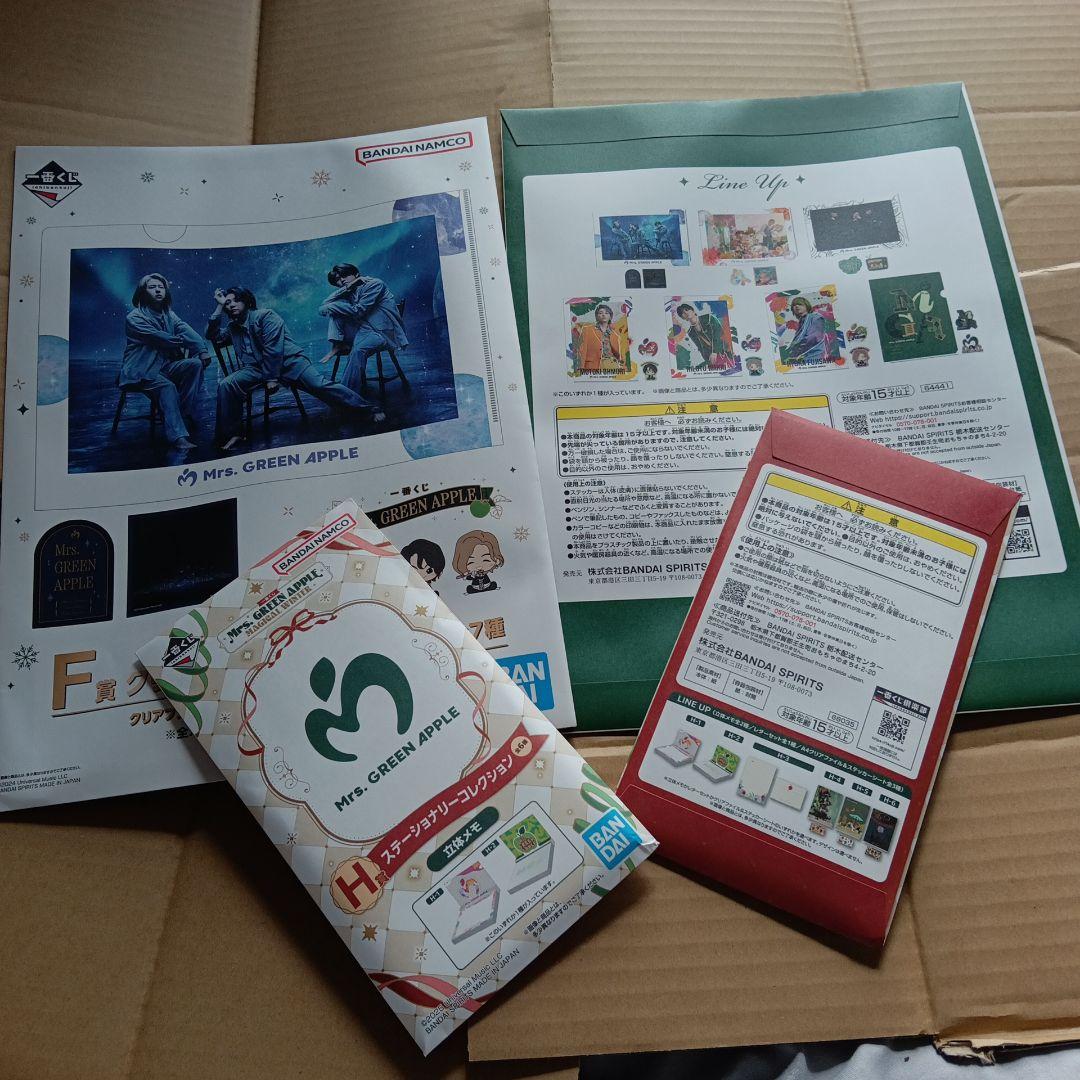 早い、もの勝ちまとめ売りMrs. GREEN APPLE 1番くじ