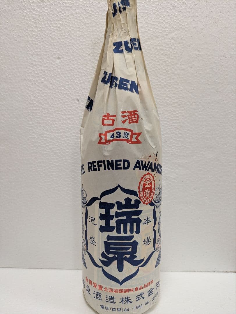 本場泡盛 瑞泉 黒真珠 古酒 43度 2本セット