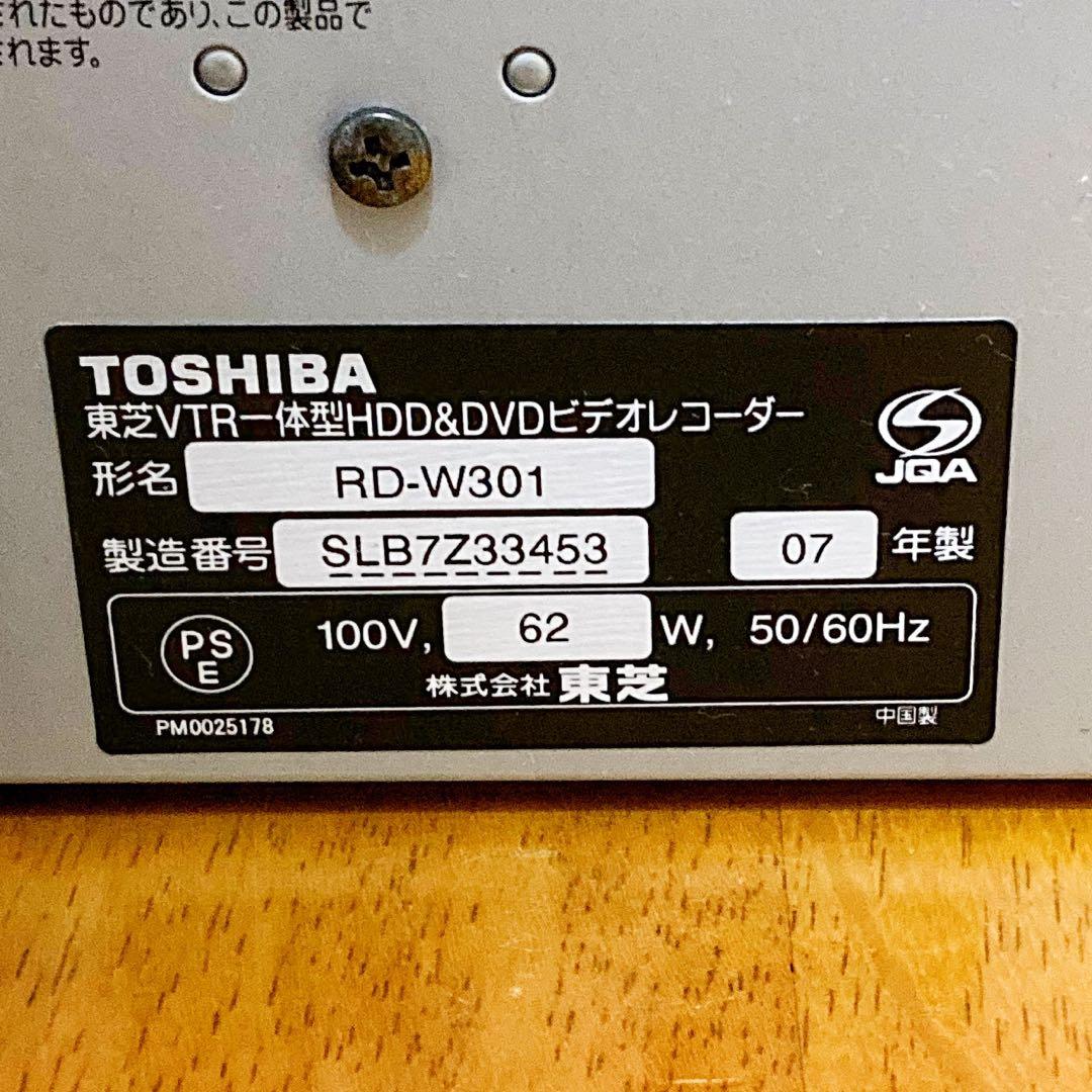 リモコン無し　TOSHIBA 東芝　 HDD搭載DVDビデオ一体型レコーダー