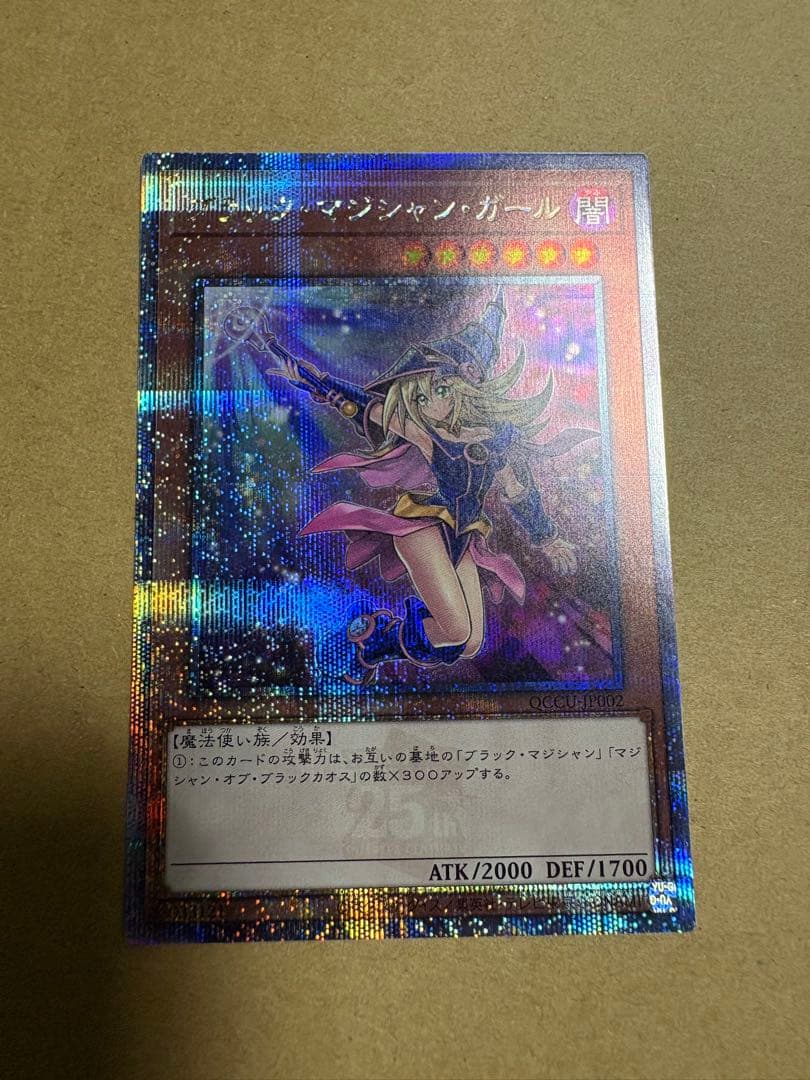 レ*イ様 ブラックマジシャンガール　クオシク　遊戯王