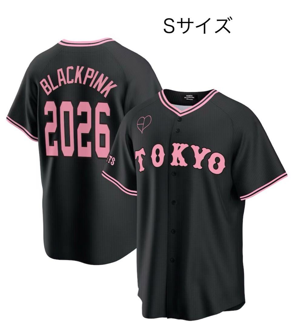 読売ジャイアンツ×BLACKPINK ユニホーム Sサイズ 新品未開封 巨人