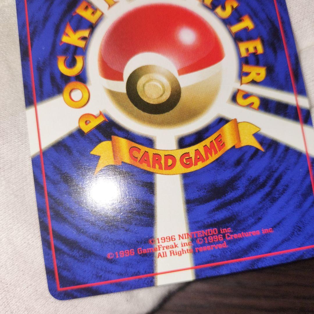 ポケモンカード 旧裏 フシギバナ