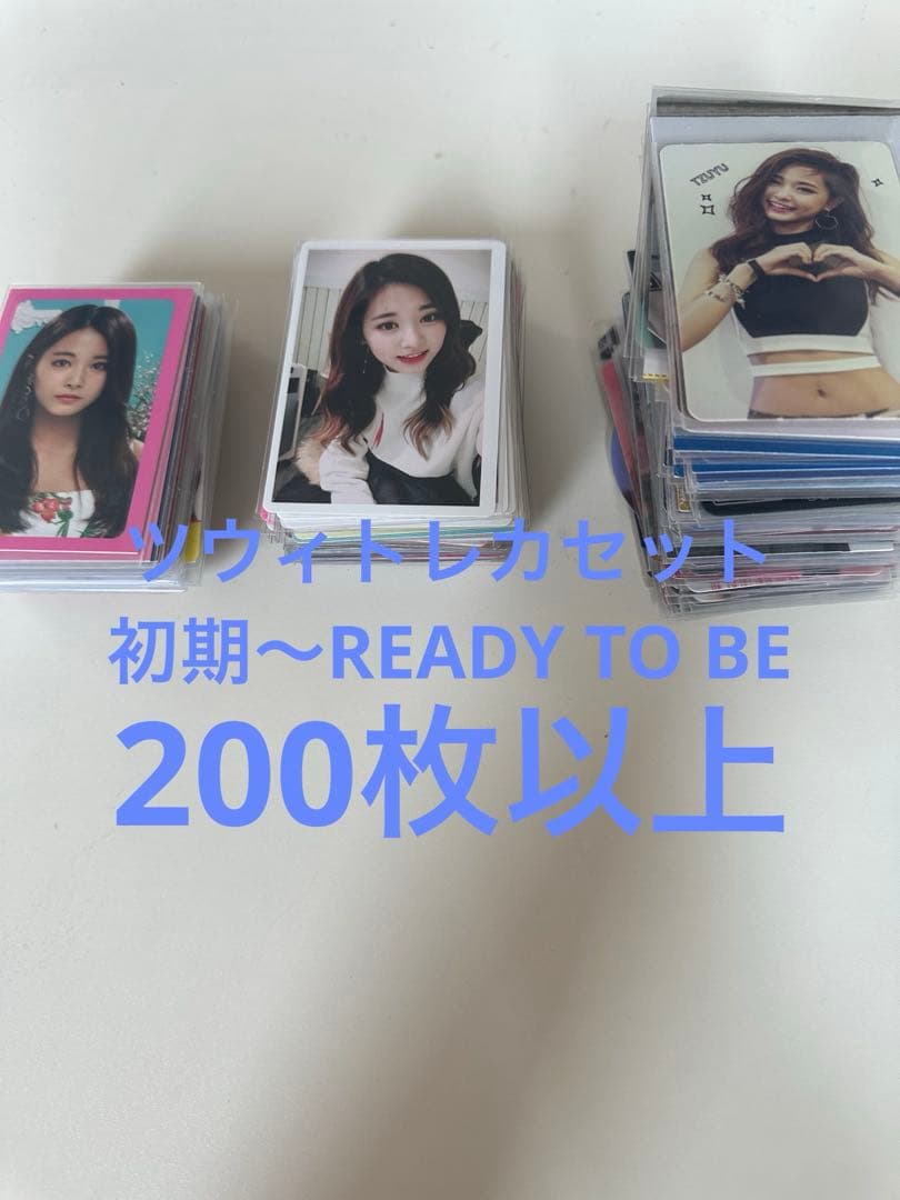 TWICE ツウィ　トレカ　トレカセット