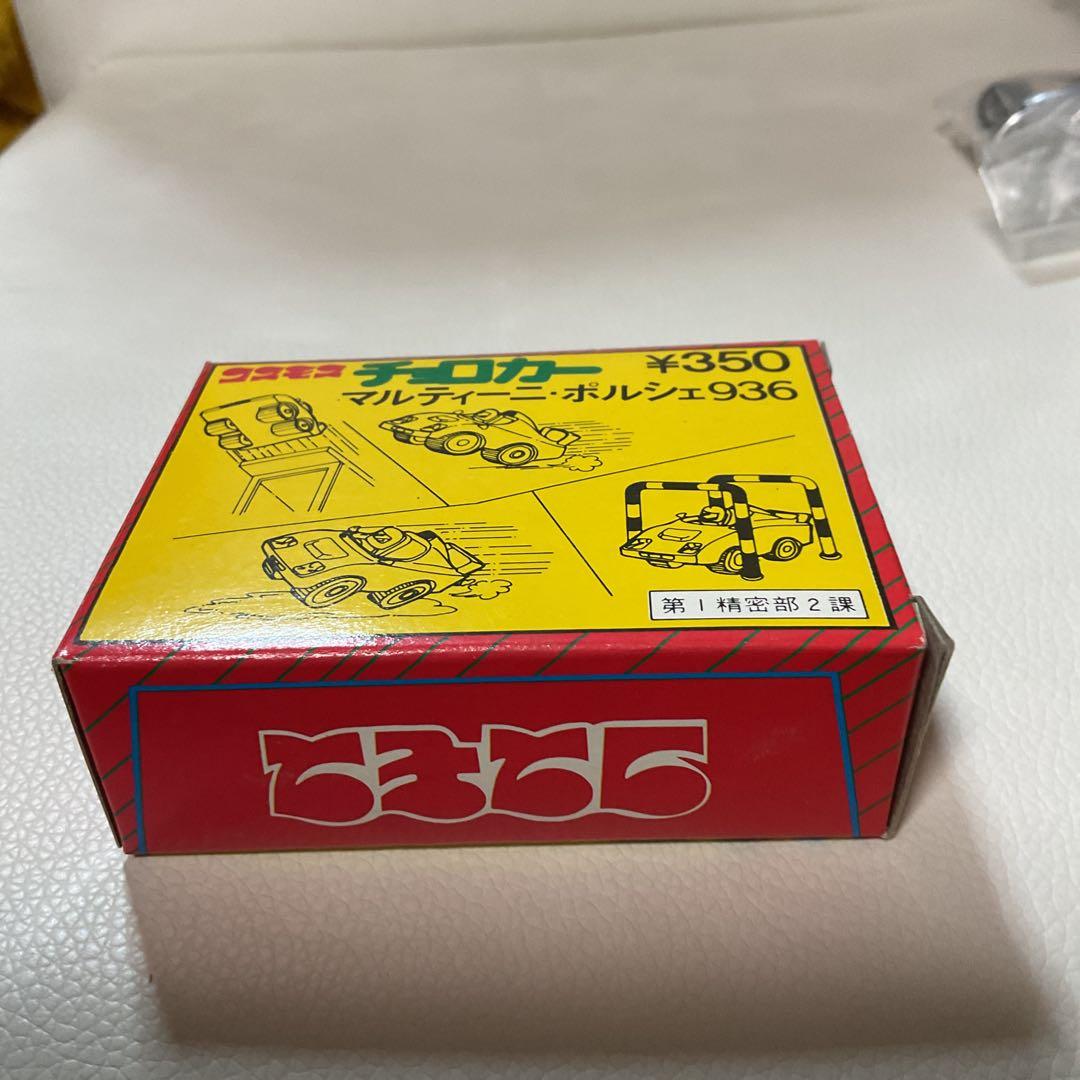 コスモス、昭和レトロおもちゃ