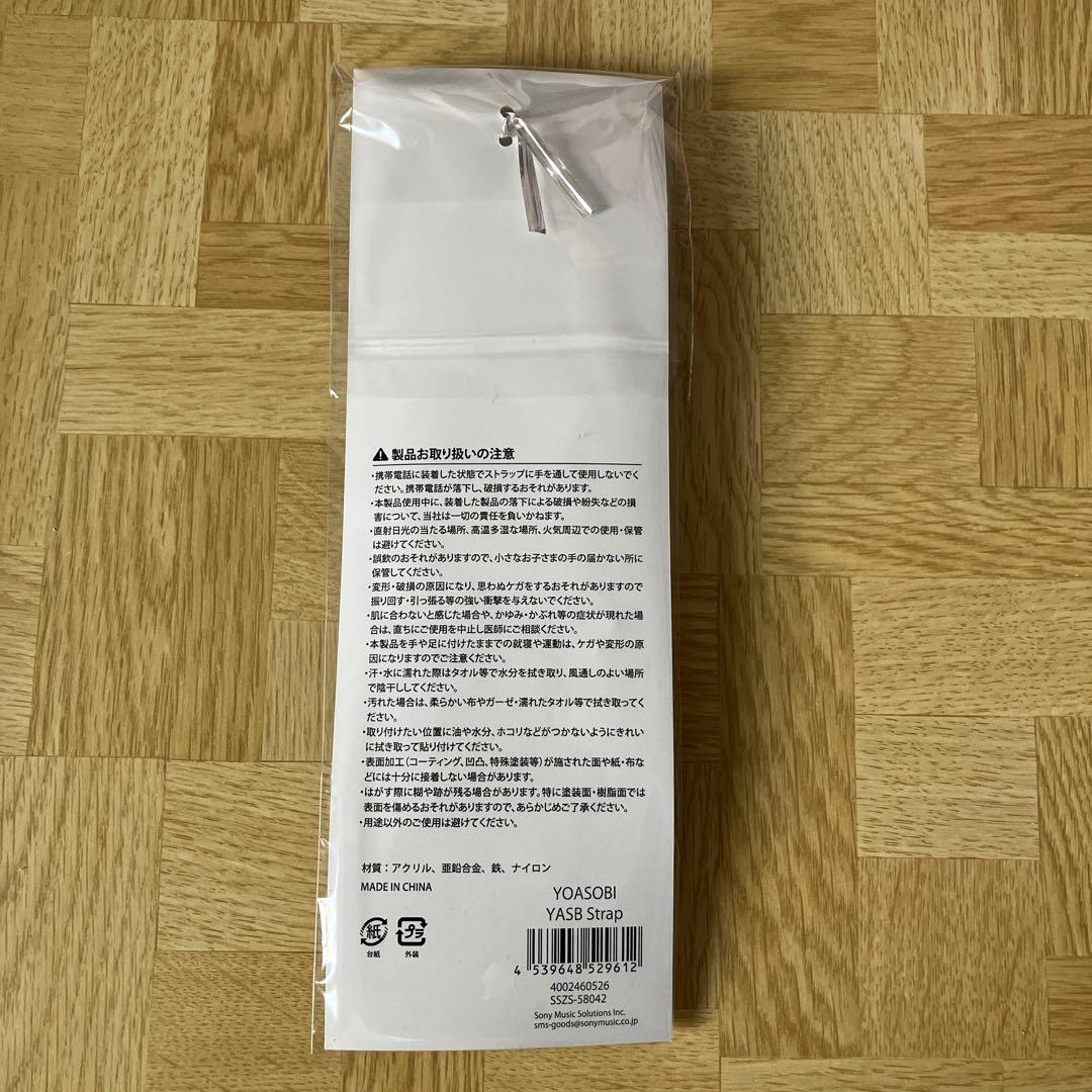 YOASOB ストラップ