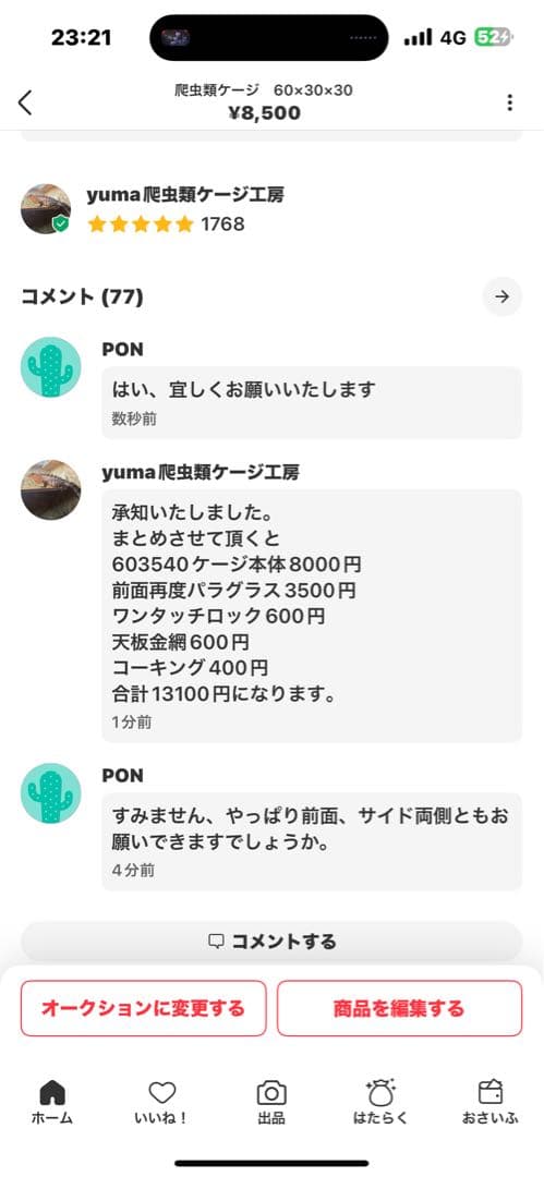 PON　603540 オプションお写真2枚目掲載