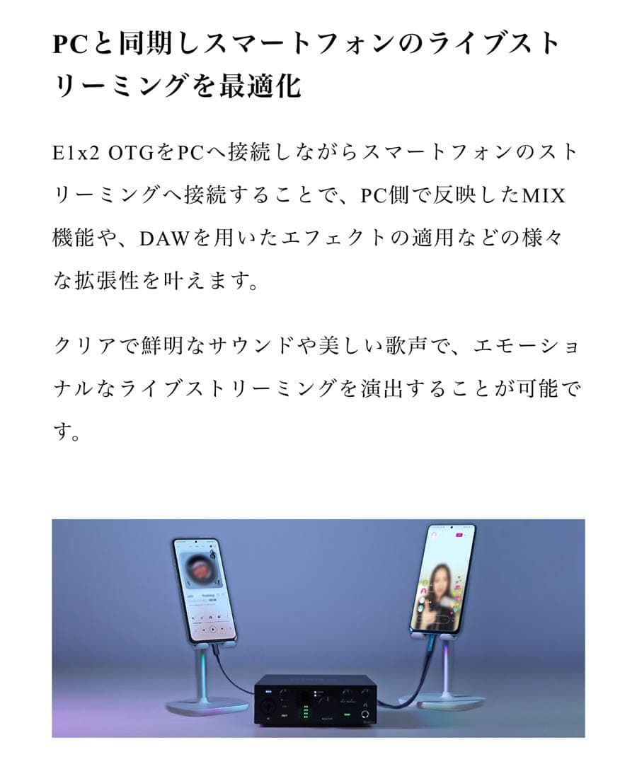 TOPPING Professional E1X2 OTG ホワイト