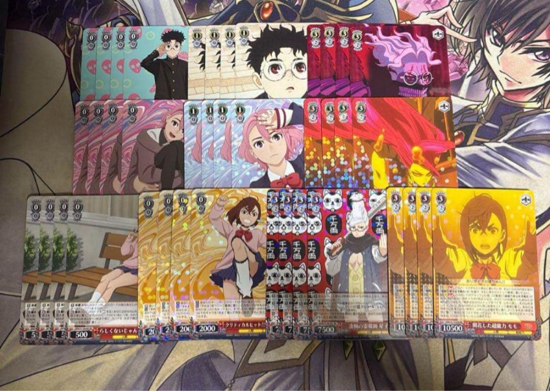 ヴァイスシュヴァルツ ダンダダン RR以下4コン