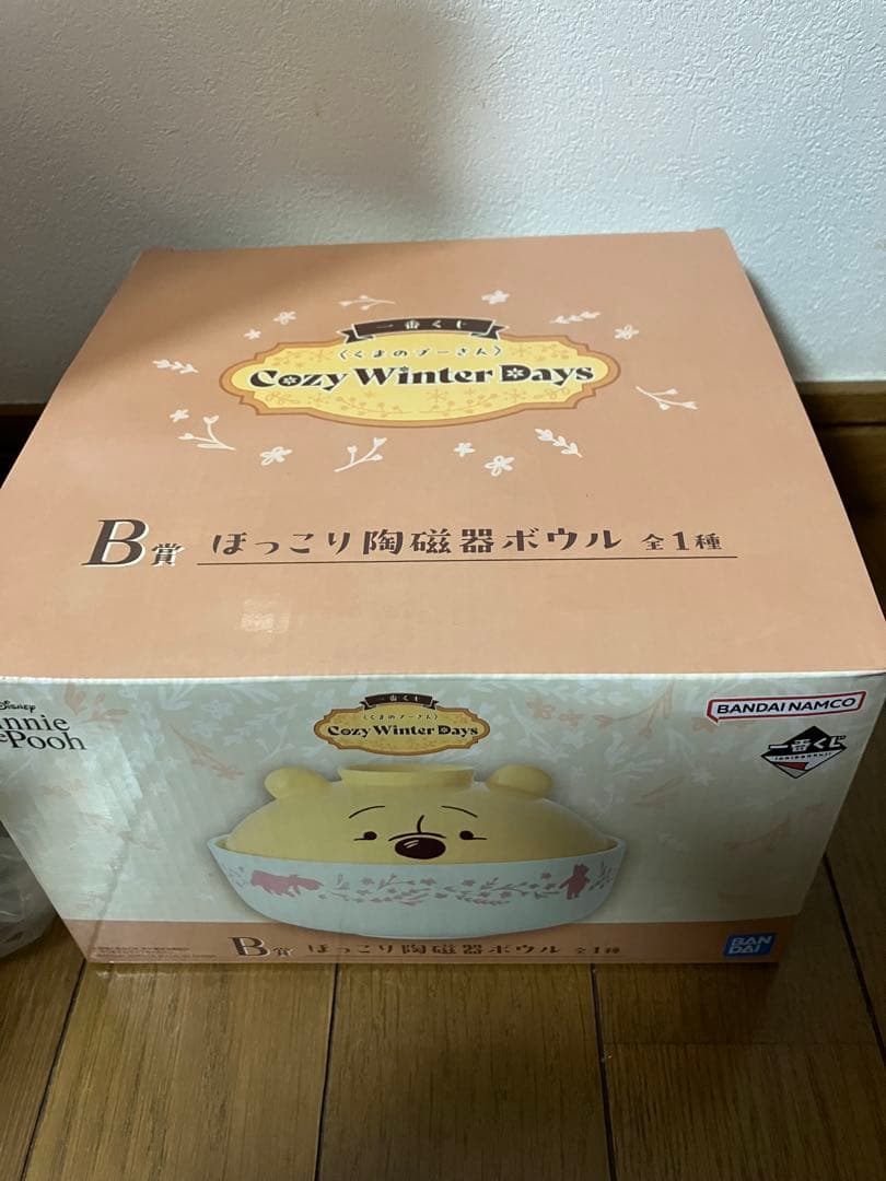 一番くじ　くまのプーさん　ラストワン　B賞 C賞 E賞　まとめ売り