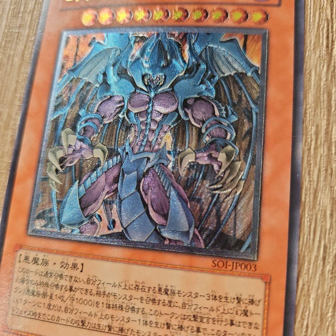 幻魔皇ラビエル レリーフ 遊戯王カード1枚