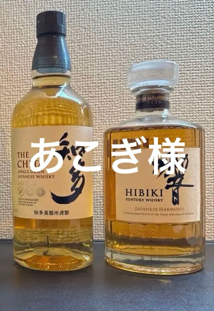 響・知多 ウイスキー2本セット