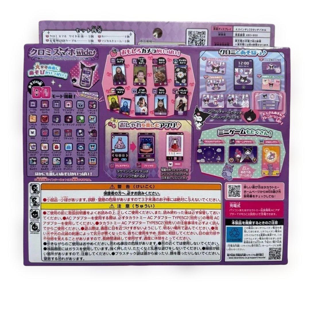 【送料込】クロミスマホワイド