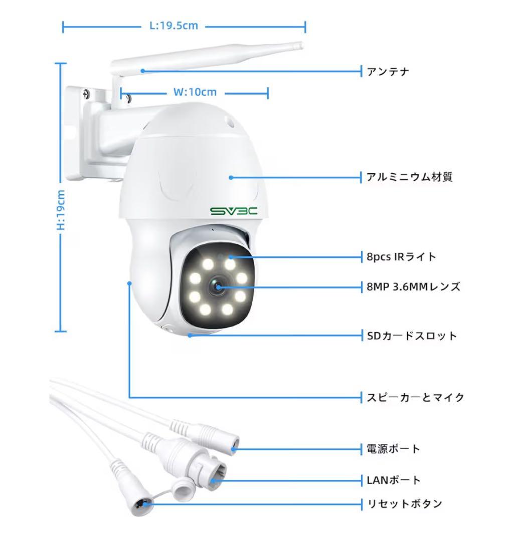SV3C 防犯カメラ 屋外 ワイヤレス 800万画素 2.4/5G対応 無線