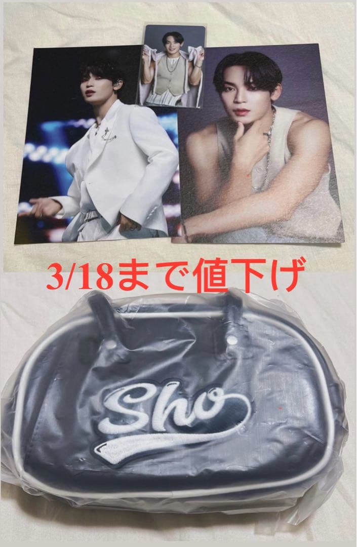 JO1 與那城奨 ミニボストンバッグ 新品未開封