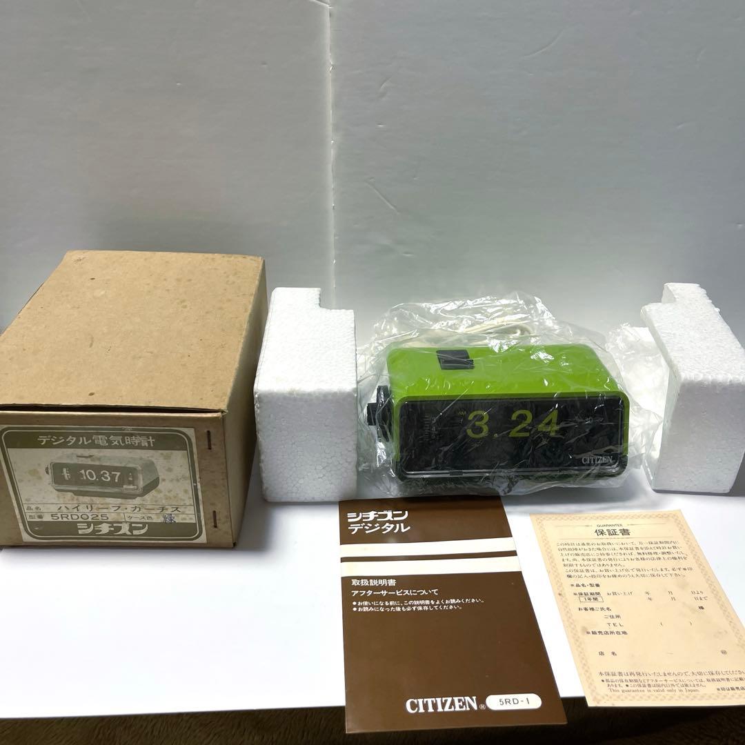 CITIZEN パタパタ時計 未使用品　シチズン　ハイリーフ・カーチス 緑