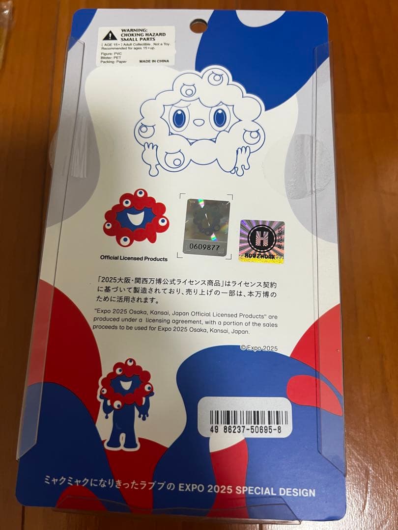 【新品・未開封】 正規品 ミャクミャク ラブブ レシート付き （2枚）