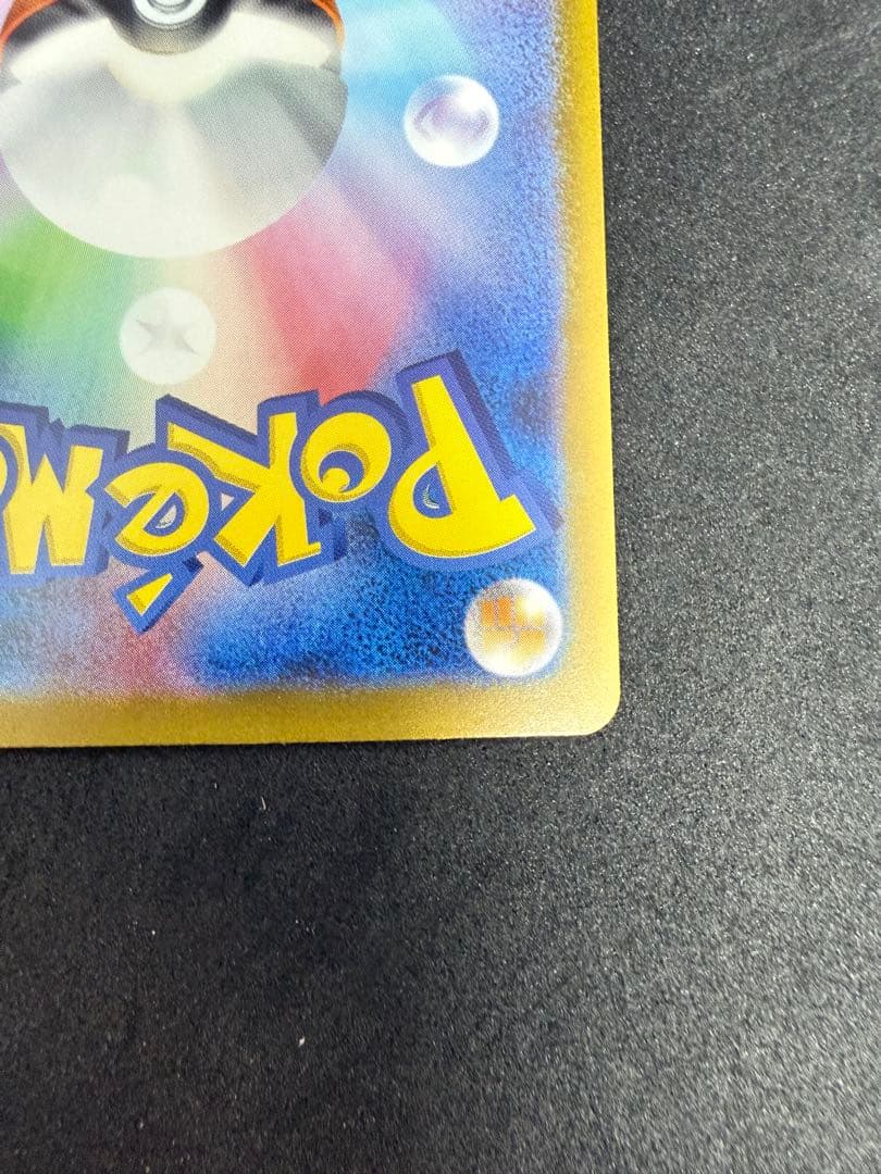 美品　リザードンex SAR SV4a シャイニートレジャーex 349/190