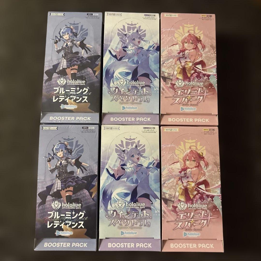新品シュリンク付き未開封ホロライブカードゲームブースターパックbox6点セット