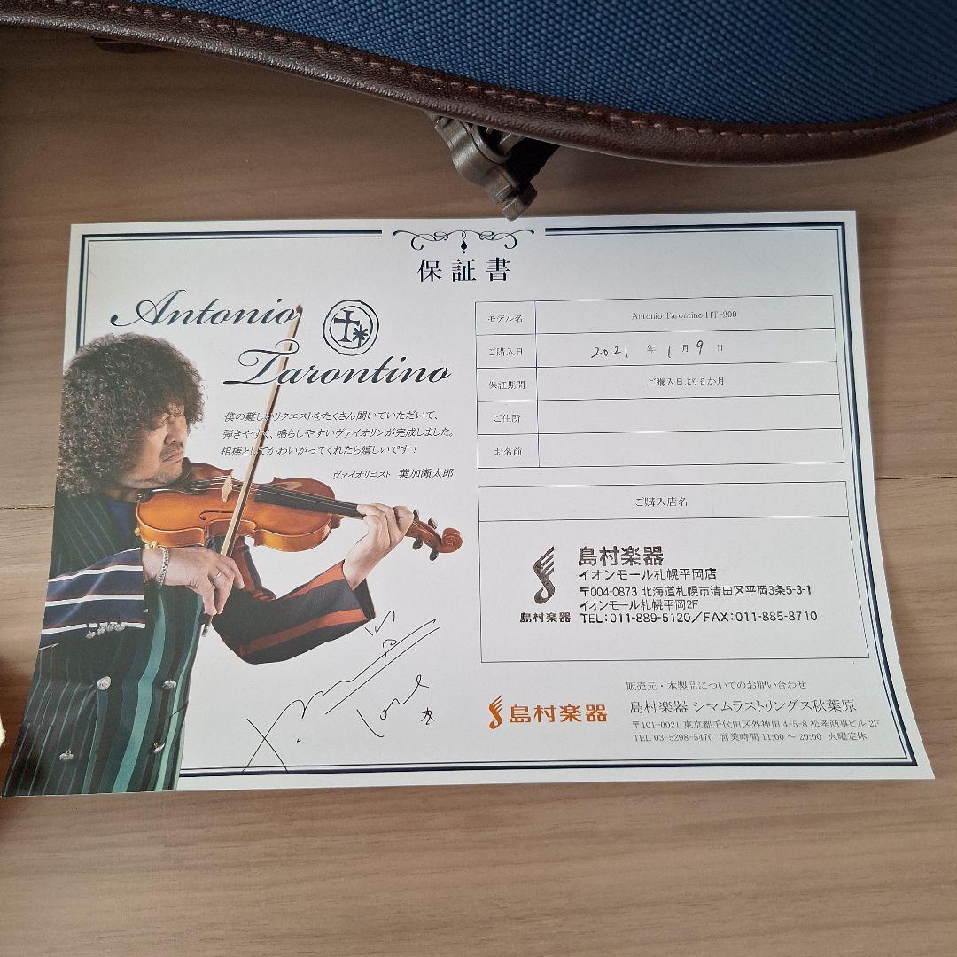 アントニオタロンティーノ　バイオリン4⁄4