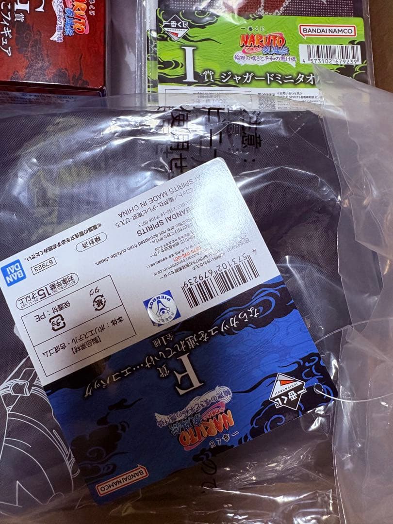 ナルト　一番くじ　輪廻の嘆きと平和の懸け橋 ＦＧＨＩＪＫ賞+プライズフィギュア