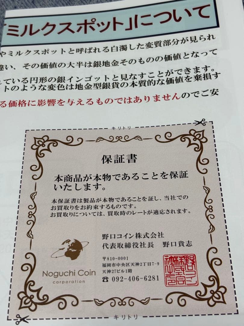 ニウエ　銀貨 海亀デザイン 2022年　純銀