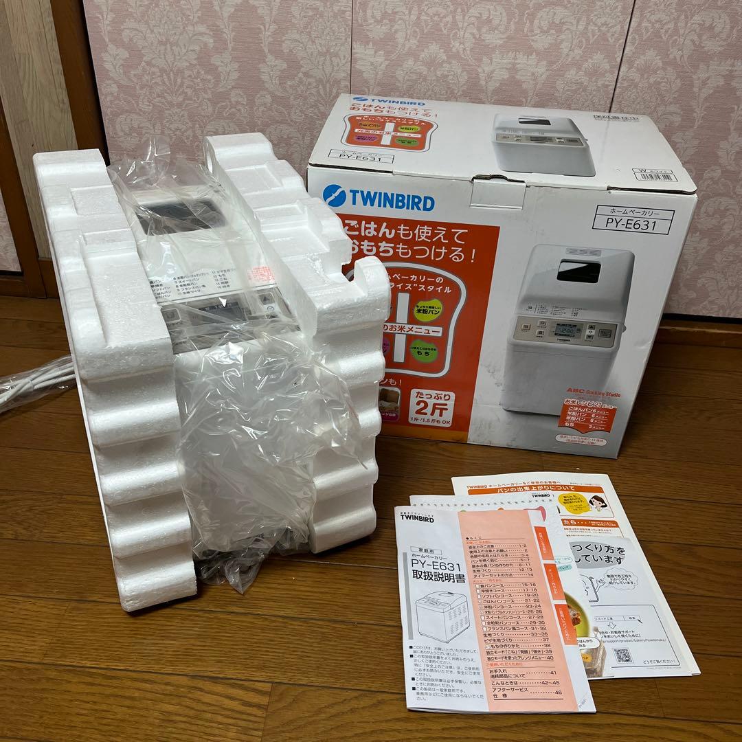 TWINBIRD ホームベーカリー　PY-E631 新品未使用