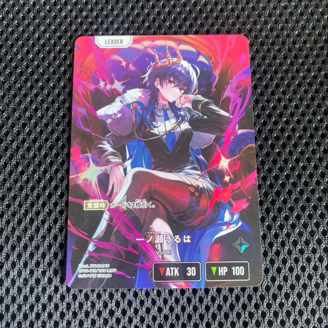 最安値 クロススターズ Xross Stars 一ノ瀬うるは LRPP サイン