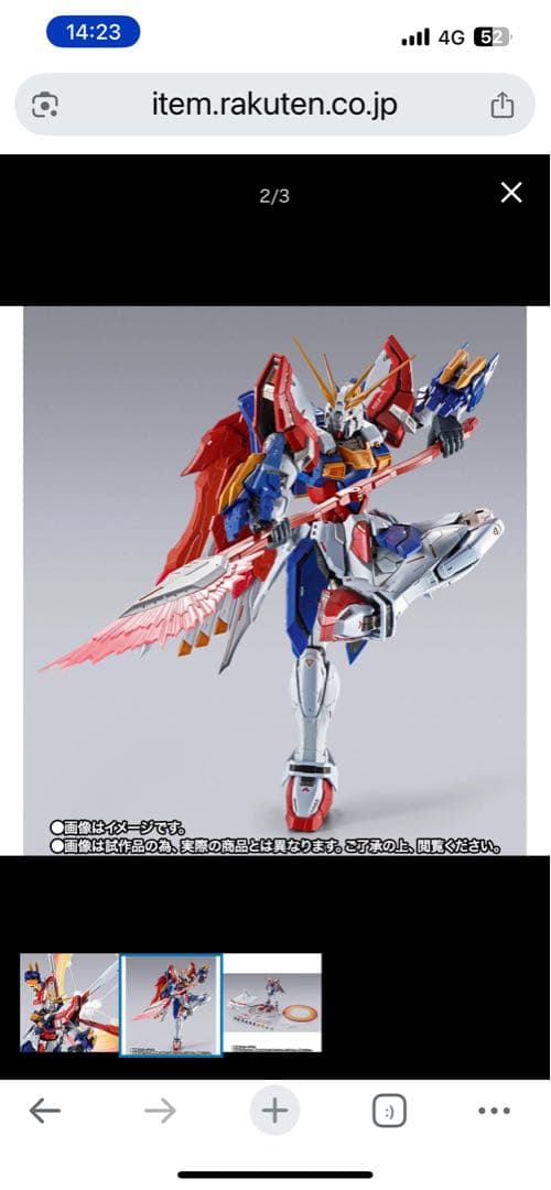 メタルビルドゴットガンダム