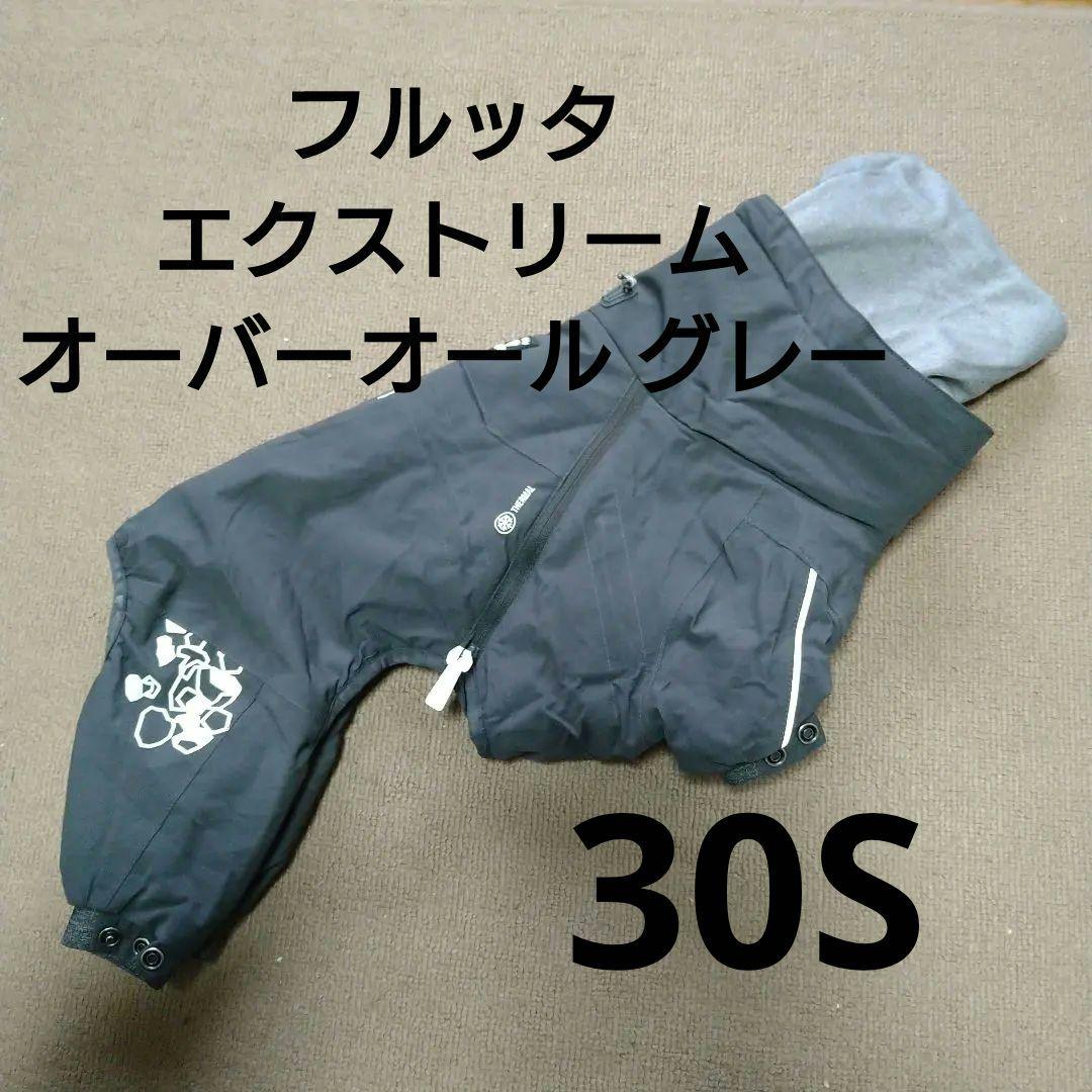 □フルッタ エクストリームオーバーオール グレー 30S