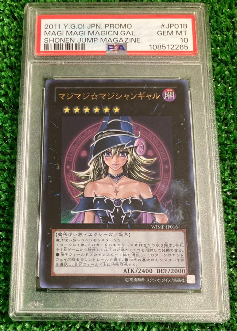 遊戯王　マジマジ☆マジシャンギャル　カード　PSA10