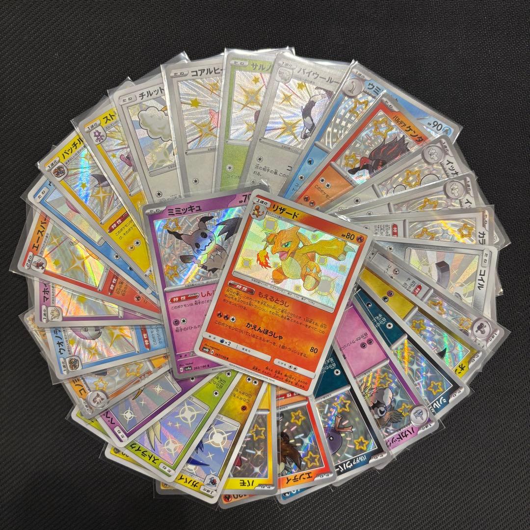 ポケモンカード　まとめ売り　AR CHR Sセット