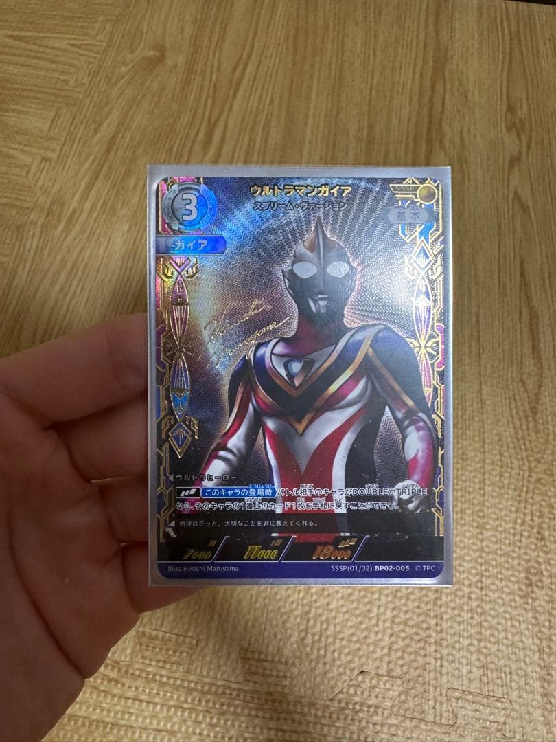 ウルトラマンカードゲーム　ウルトラマンガイア　スプリームヴァージョン　SSSP