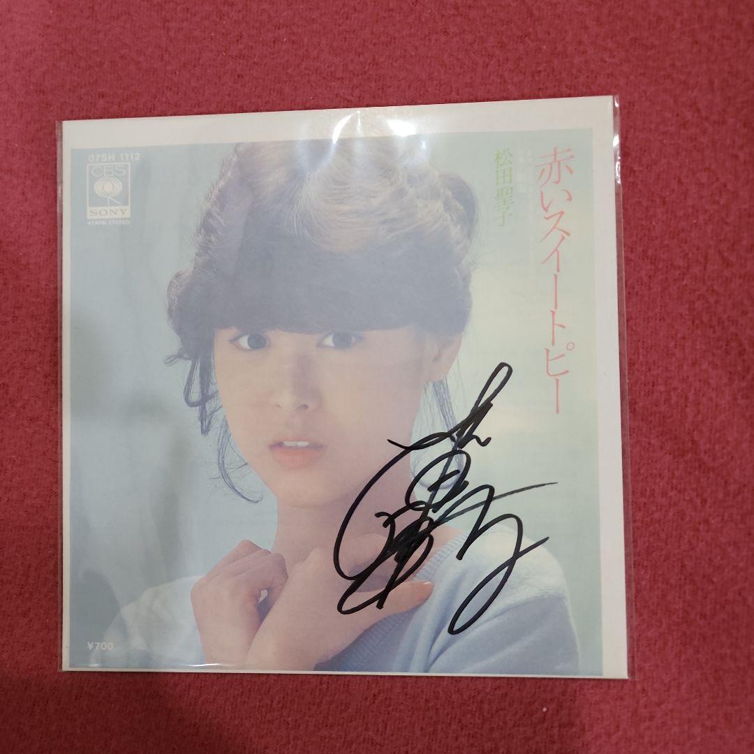 【松田聖子 赤いスイートピー 直筆 サイン入りレコード】