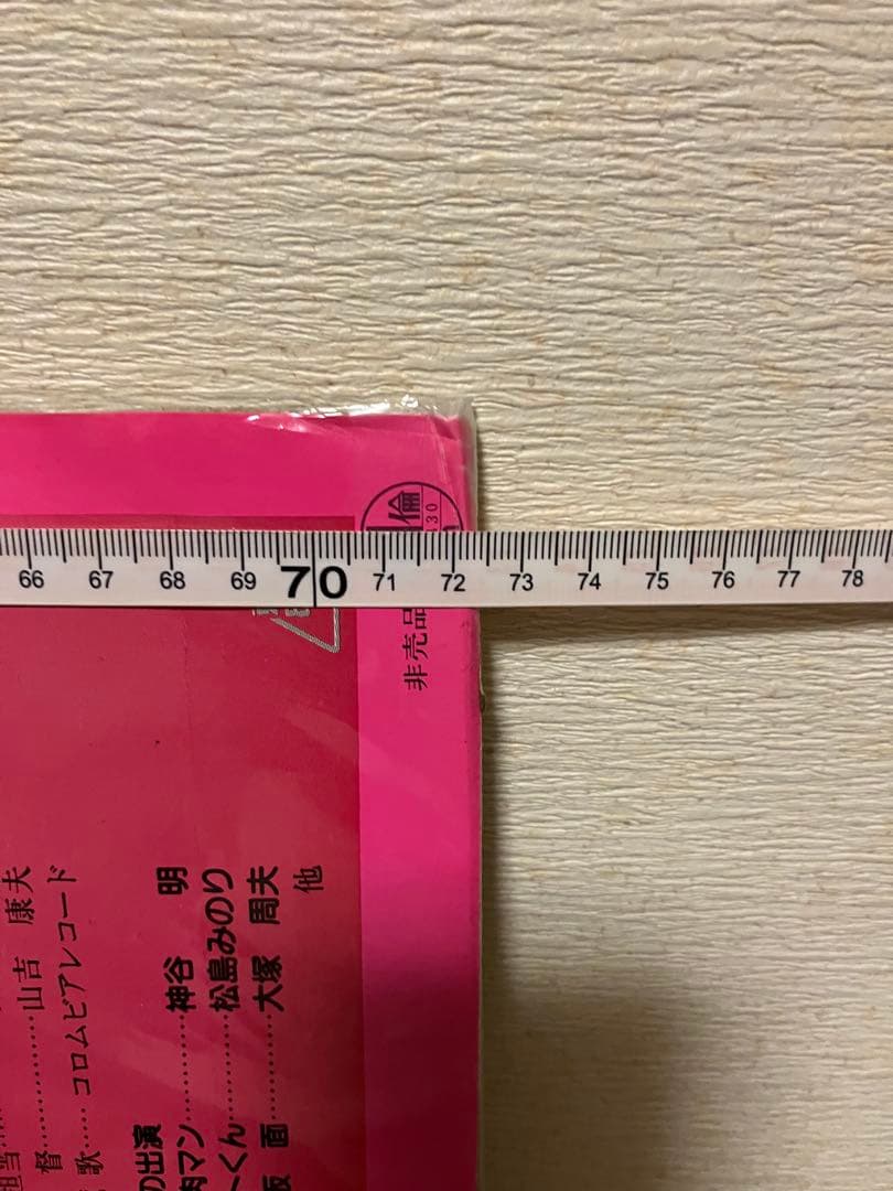 映画 ポスター キン肉マン 正義超人vs戦士超人 ゆでたまご B2サイズ 東映
