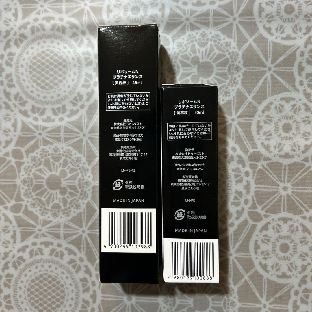 【新品未使用】NMN リポソームNプラチナエサンス45ml+30ml おまけ付き