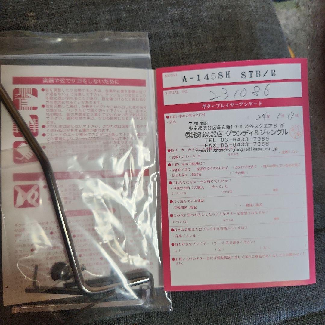 TOKAI　Talbo/A-145SH　STB/R 赤ロゴ値下げ