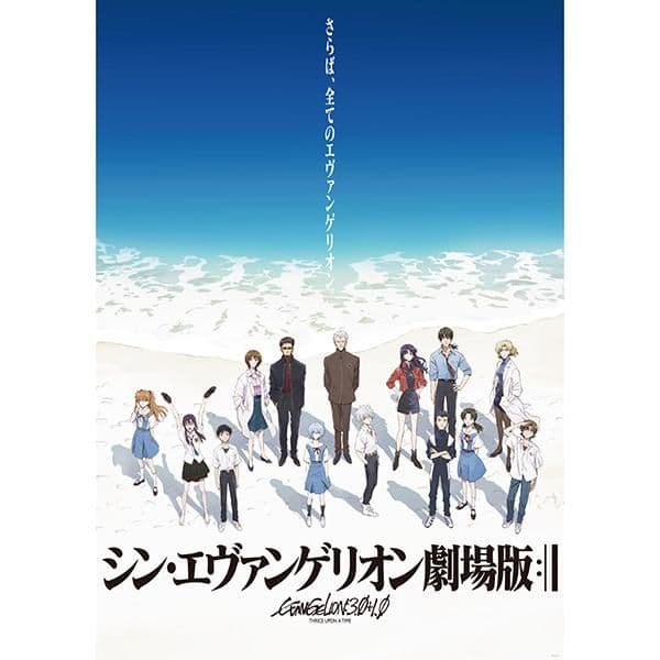 ヱヴァンゲリオン　b2 ポスター