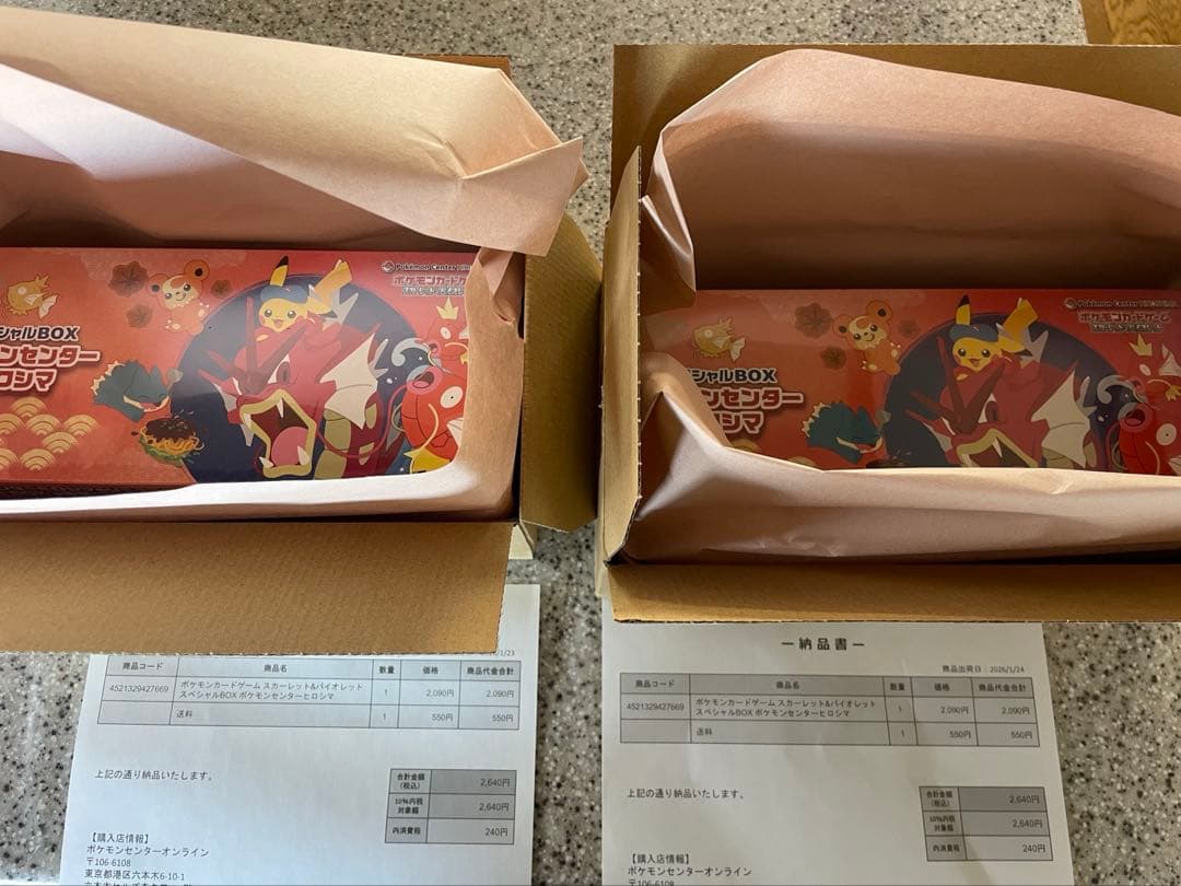 ポケモンセンター　ヒロシマスペシャルbox 2box