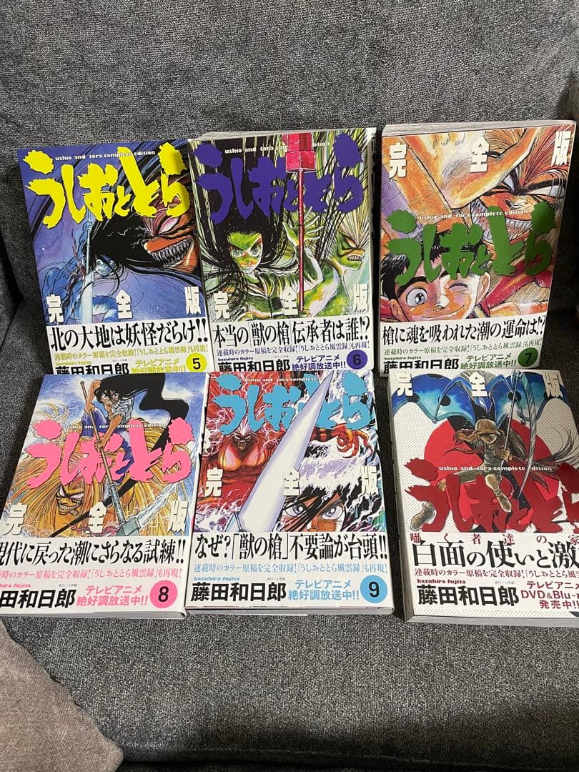 「am...ok」全巻初版帯付きうしおととら　1〜20全巻+特別付録付き