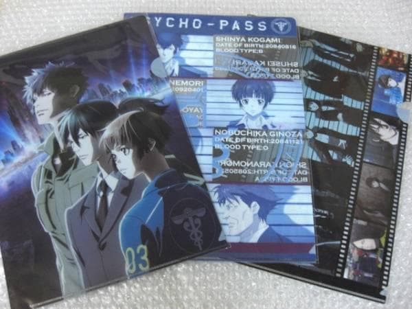 サイコパス 原画展 限定 クリアファイル 3種 2016 狡噛 宜野座