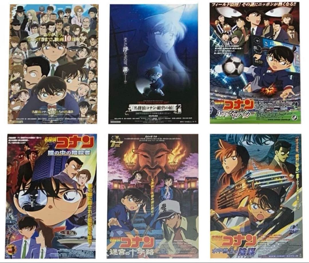 名探偵コナン 劇場作品 映画チラシ フライヤー 41枚セット
