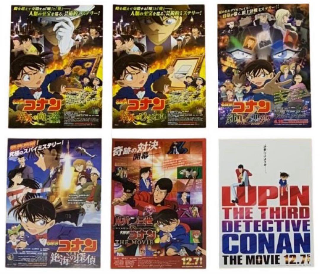 名探偵コナン 劇場作品 映画チラシ フライヤー 41枚セット