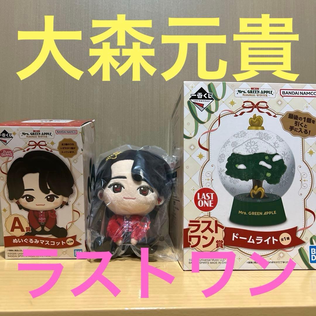 ミセス Mrs. GREEN APPLE 一番くじ ローソン