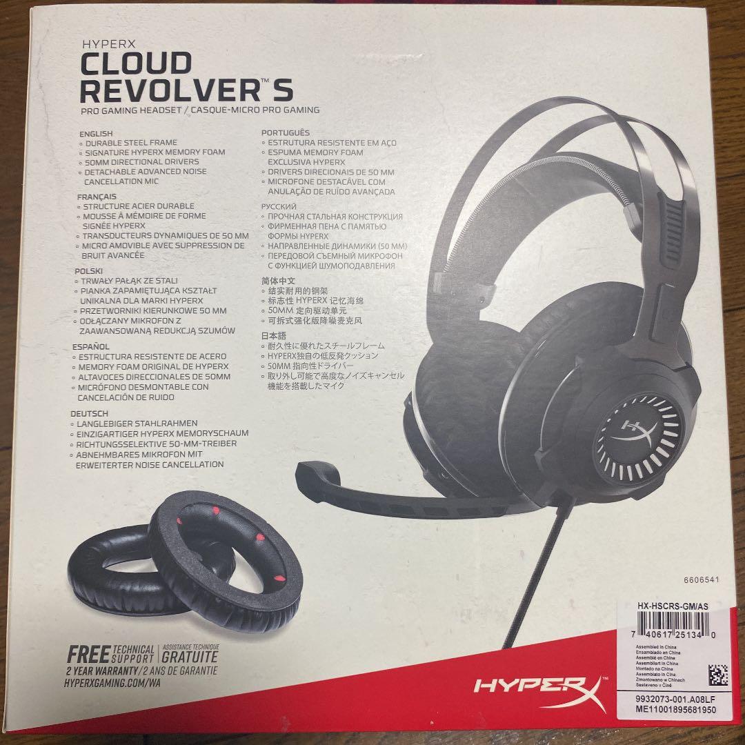 ヘッドホン HyperX HX-HSCRS-GM/AS