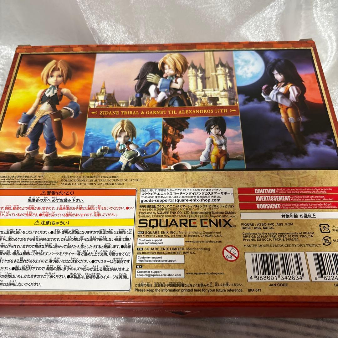 BRING ARTS ジタン・トライバル ＆ ガーネット・ティル・アレクサンド…